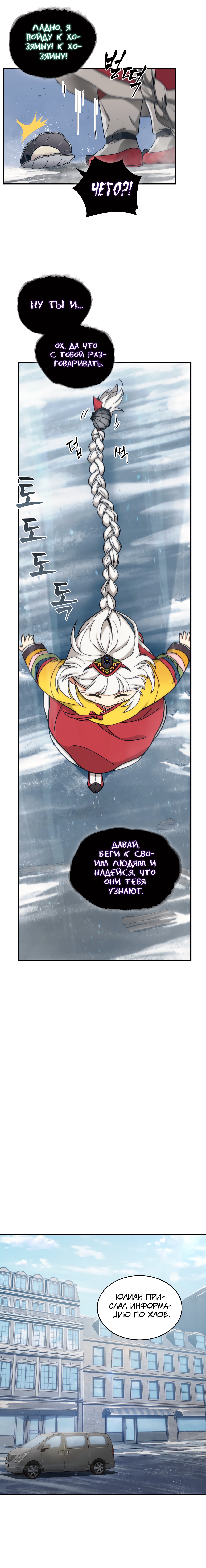 Read Расхититель гробниц RU Manga Online