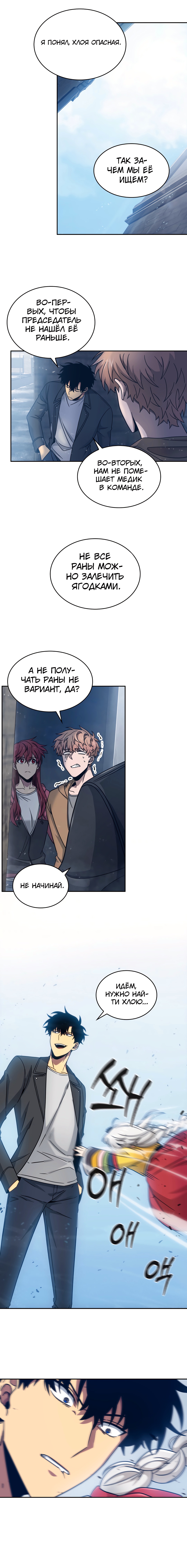 Read Расхититель гробниц RU Manga Online