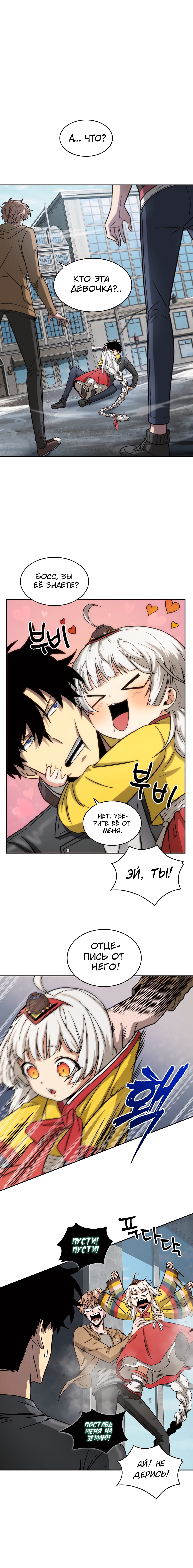 Read Расхититель гробниц RU Manga Online