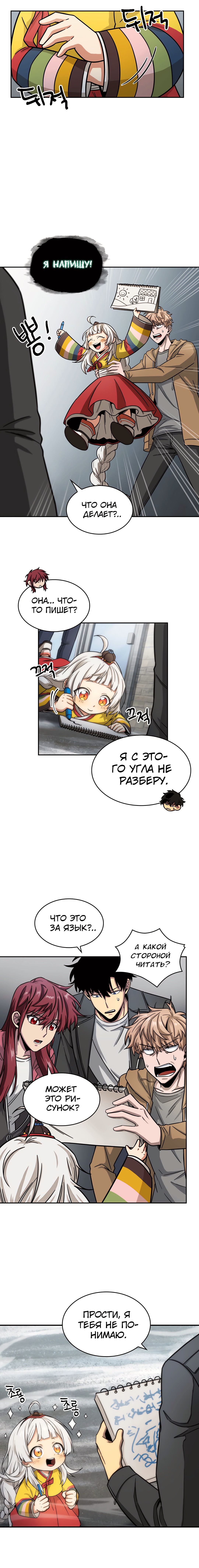Read Расхититель гробниц RU Manga Online