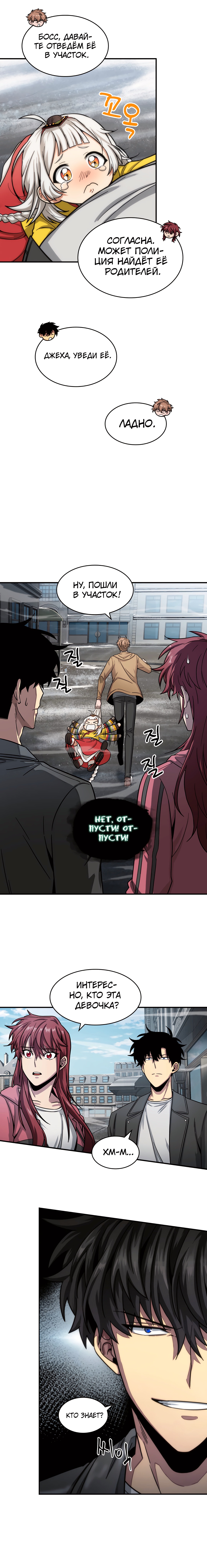 Read Расхититель гробниц RU Manga Online