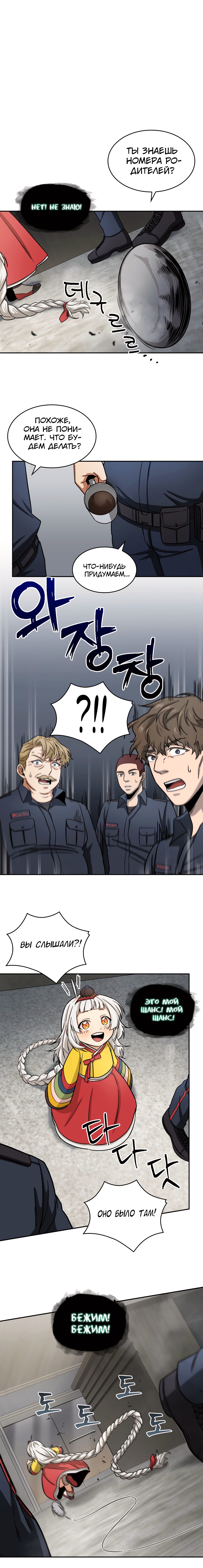 Read Расхититель гробниц RU Manga Online