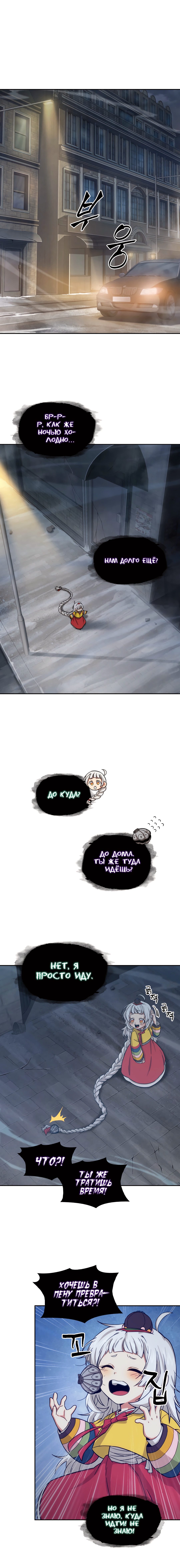 Read Расхититель гробниц RU Manga Online