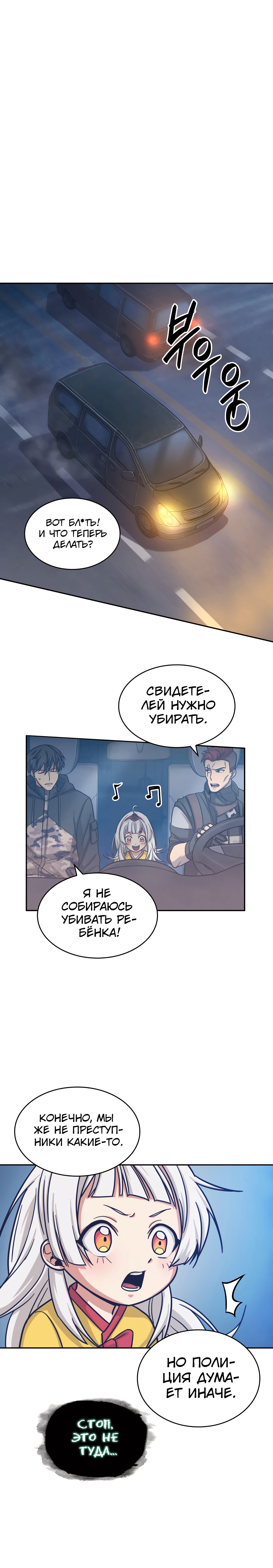 Read Расхититель гробниц RU Manga Online