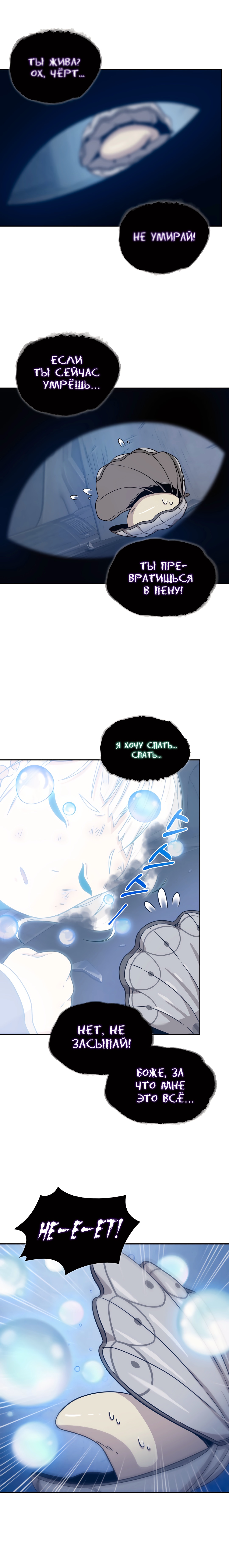 Read Расхититель гробниц RU Manga Online