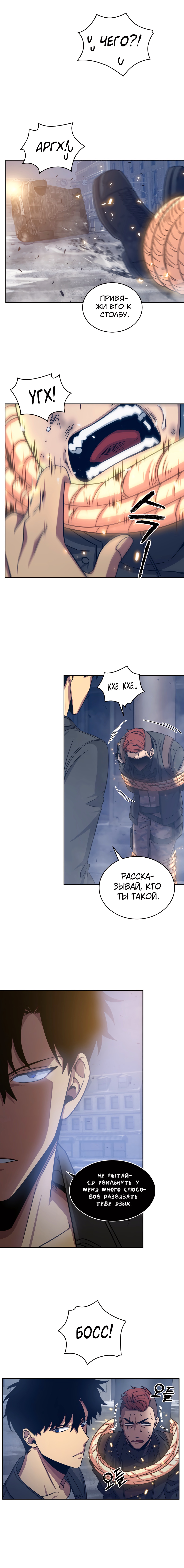 Read Расхититель гробниц RU Manga Online
