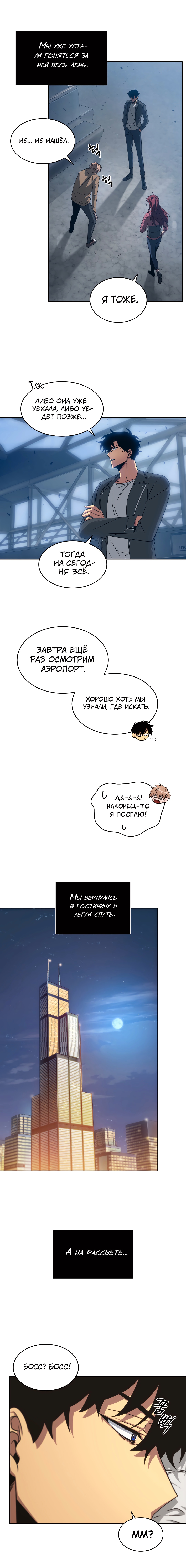Read Расхититель гробниц RU Manga Online