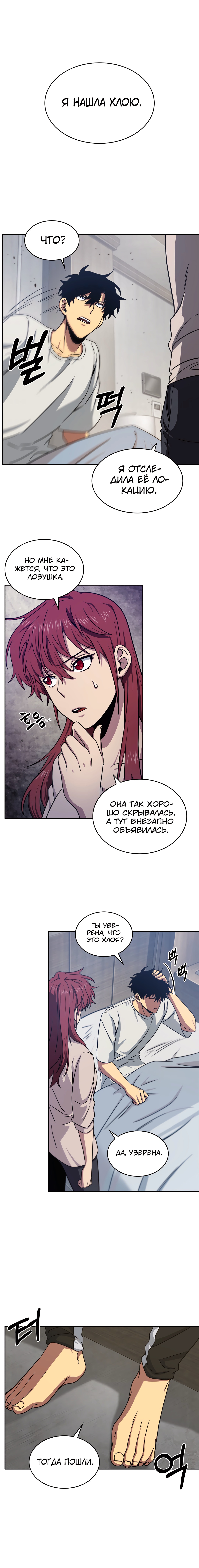 Read Расхититель гробниц RU Manga Online