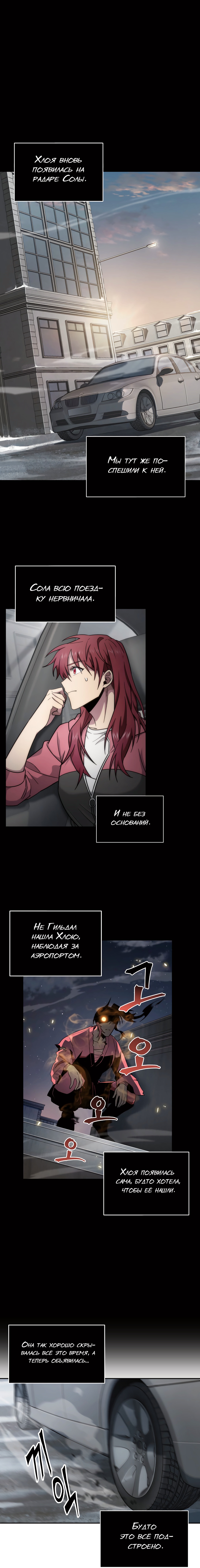 Read Расхититель гробниц RU Manga Online