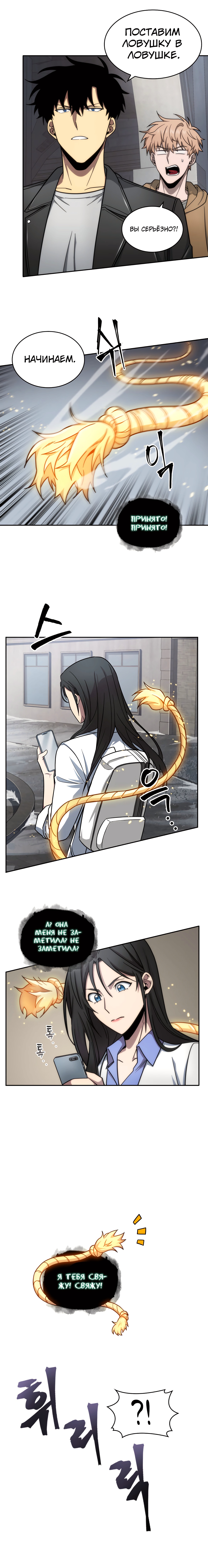 Read Расхититель гробниц RU Manga Online