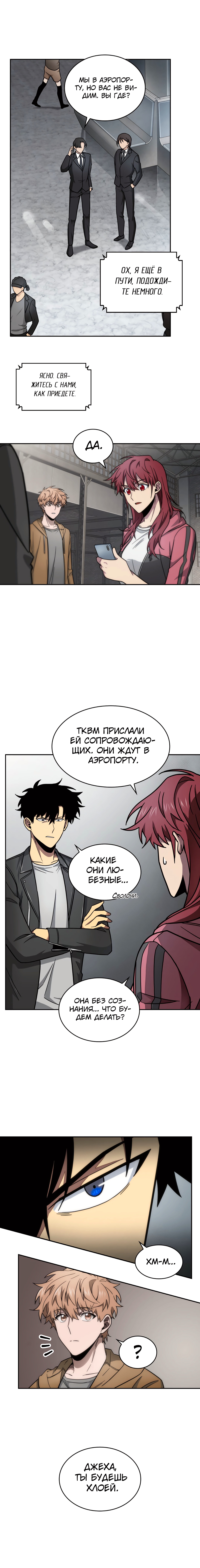 Read Расхититель гробниц RU Manga Online
