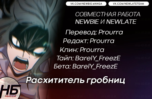 Read Расхититель гробниц RU Manga Online