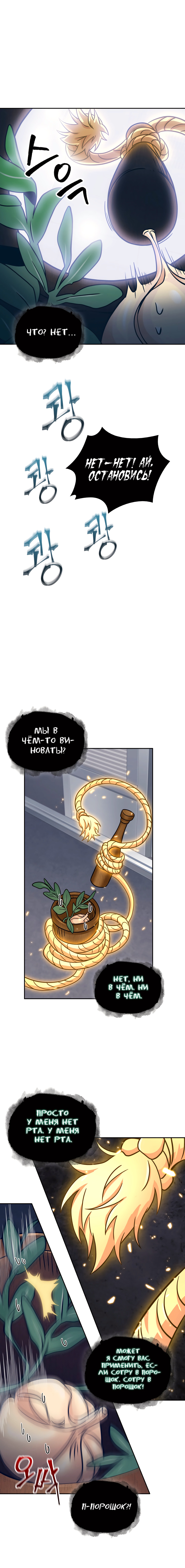 Read Расхититель гробниц RU Manga Online