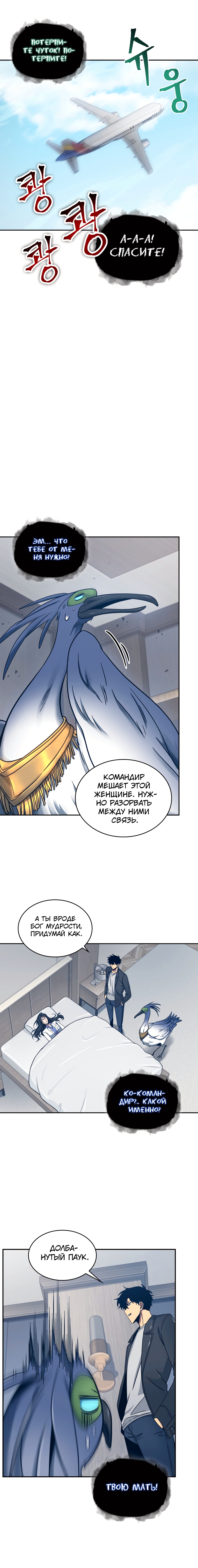 Read Расхититель гробниц RU Manga Online