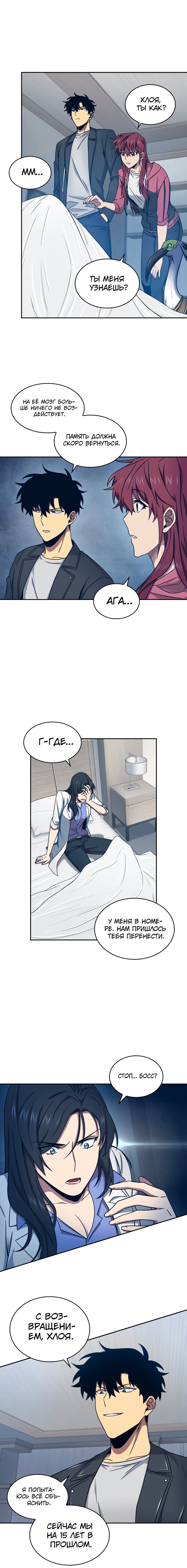 Read Расхититель гробниц RU Manga Online