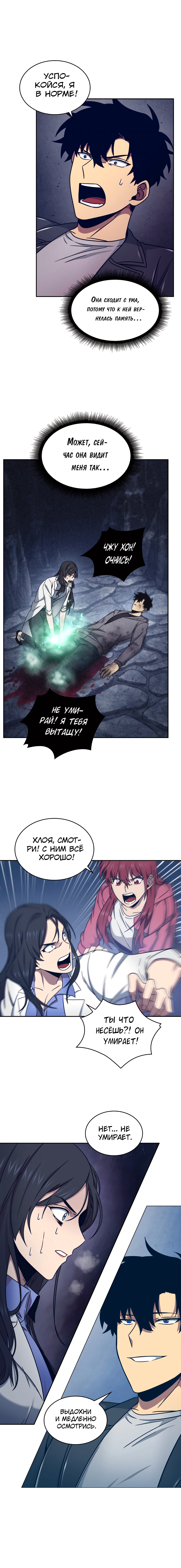Read Расхититель гробниц RU Manga Online