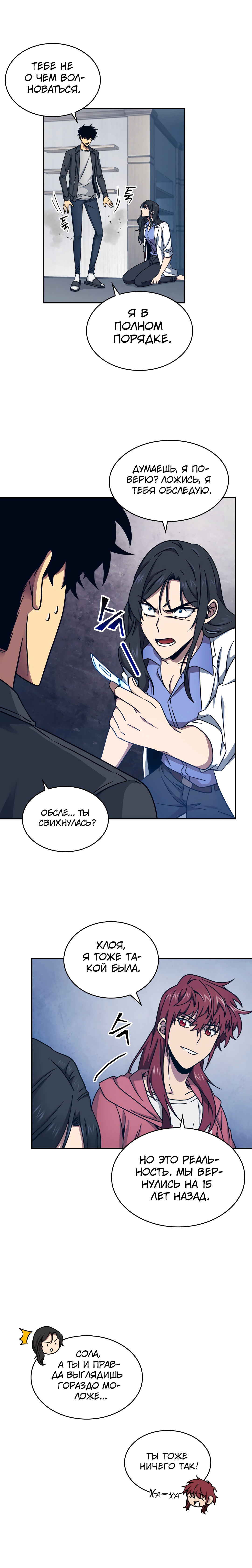 Read Расхититель гробниц RU Manga Online