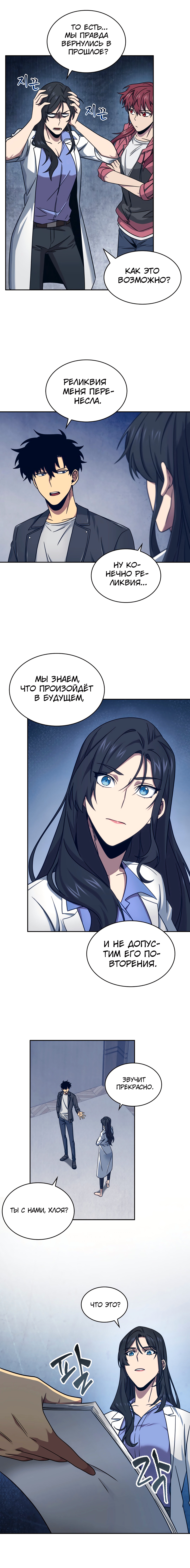 Read Расхититель гробниц RU Manga Online
