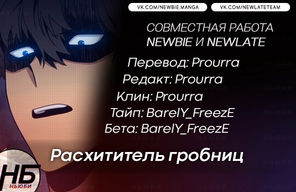 Read Расхититель гробниц RU Manga Online