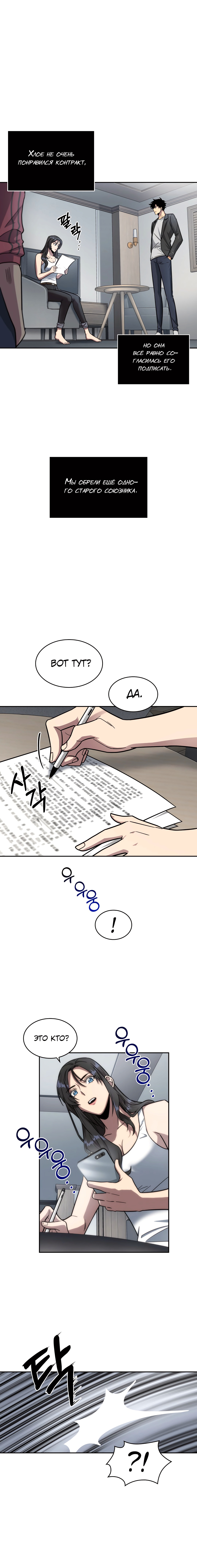 Read Расхититель гробниц RU Manga Online
