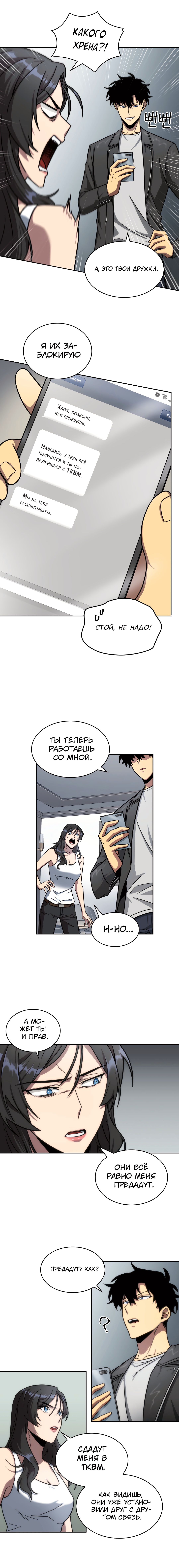 Read Расхититель гробниц RU Manga Online