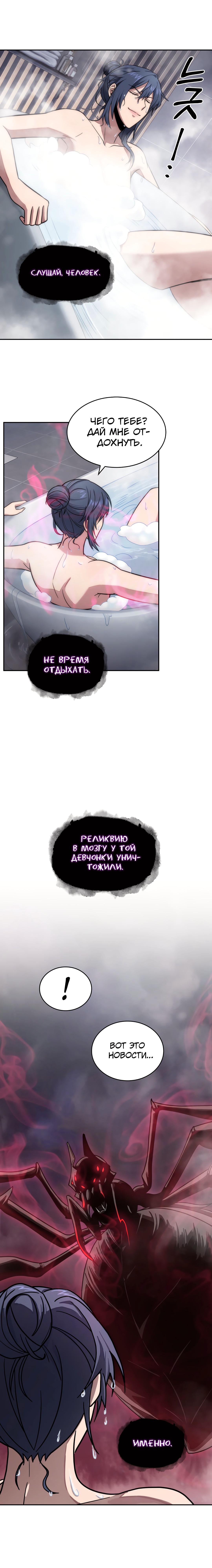 Read Расхититель гробниц RU Manga Online