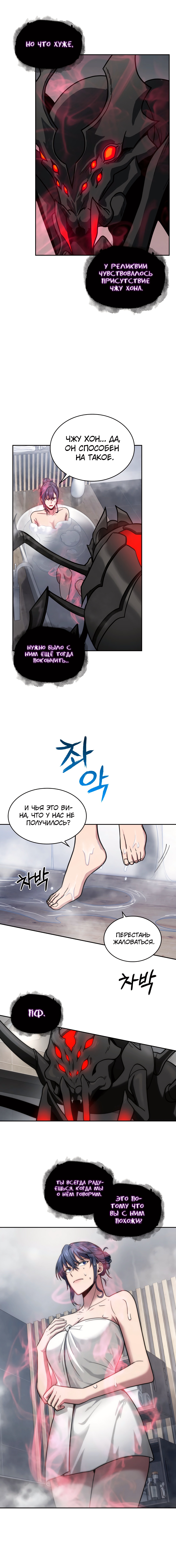 Read Расхититель гробниц RU Manga Online