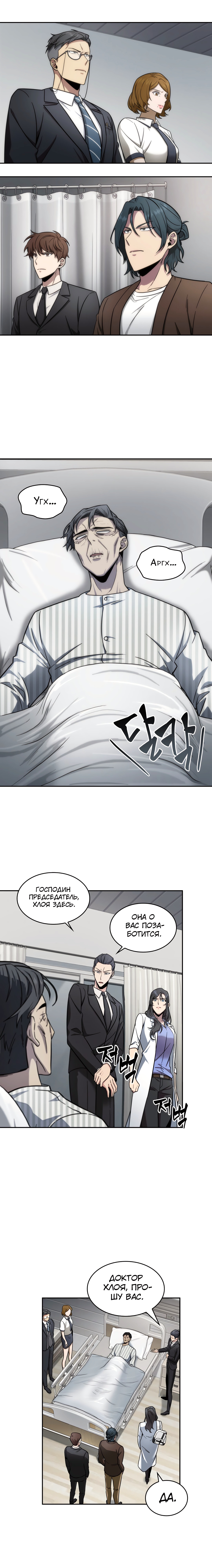 Read Расхититель гробниц RU Manga Online