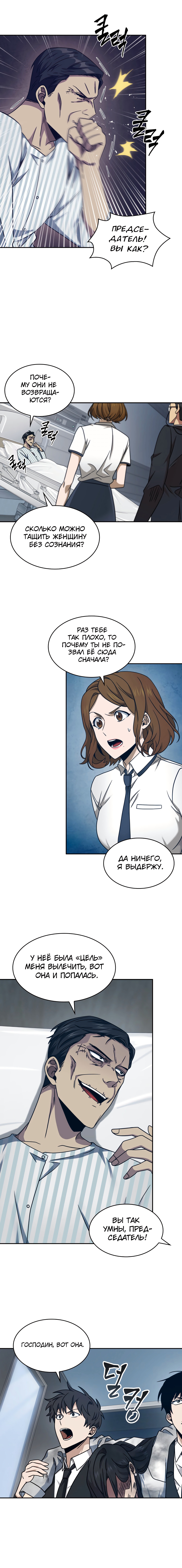 Read Расхититель гробниц RU Manga Online