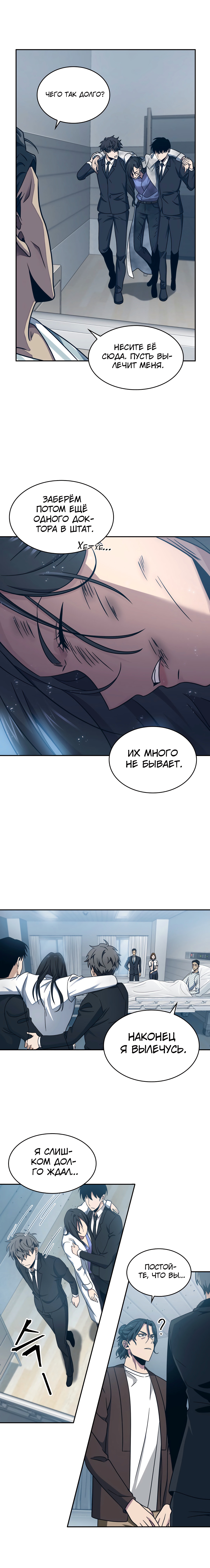 Read Расхититель гробниц RU Manga Online
