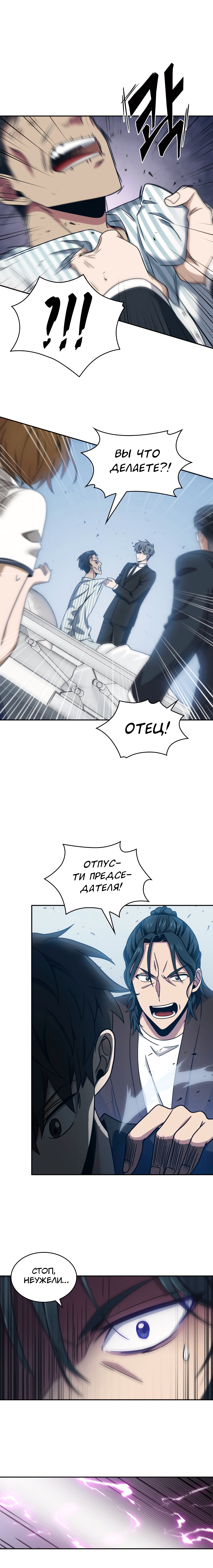 Read Расхититель гробниц RU Manga Online