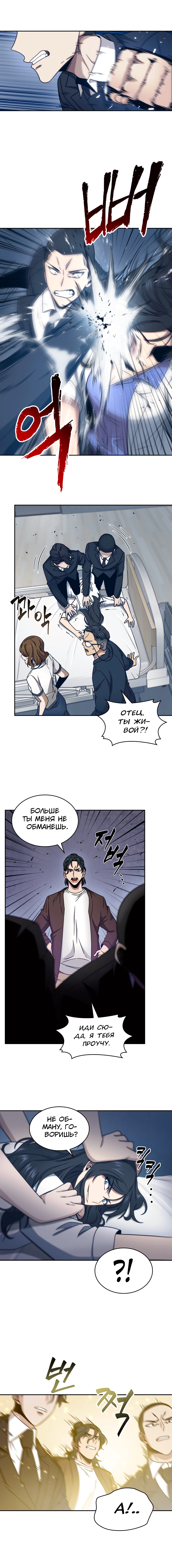 Read Расхититель гробниц RU Manga Online