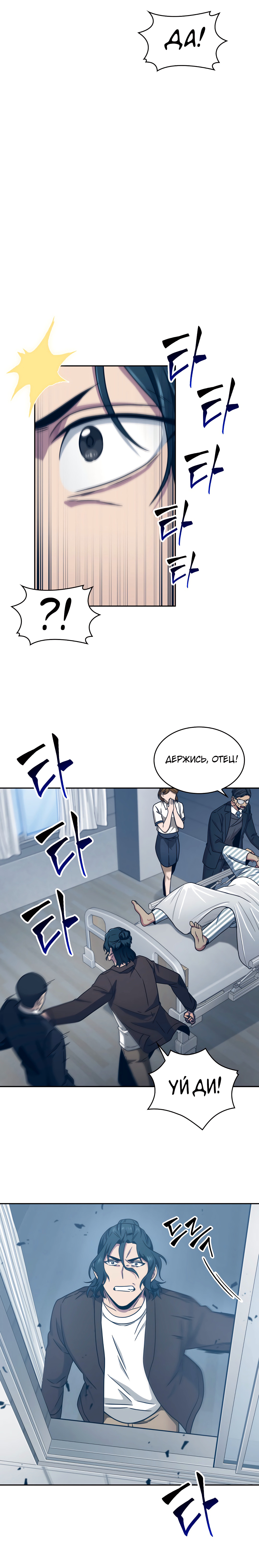 Read Расхититель гробниц RU Manga Online