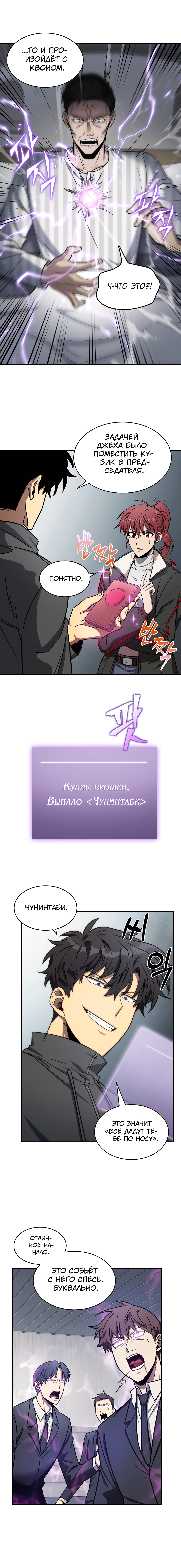 Read Расхититель гробниц RU Manga Online
