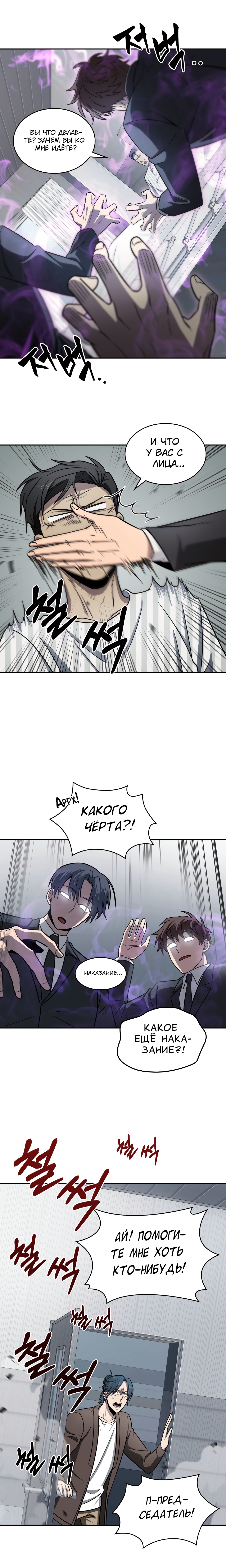 Read Расхититель гробниц RU Manga Online