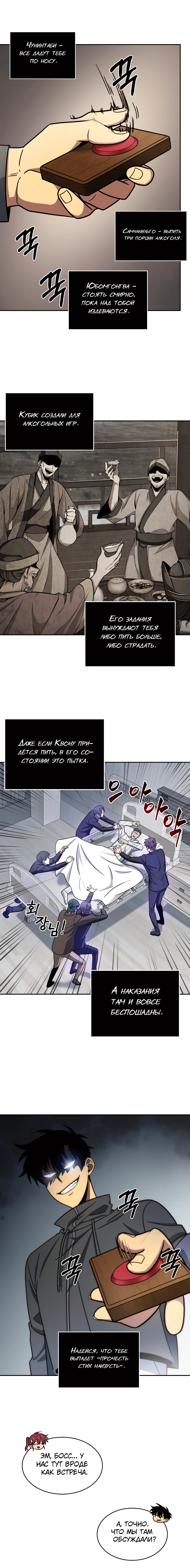 Read Расхититель гробниц RU Manga Online