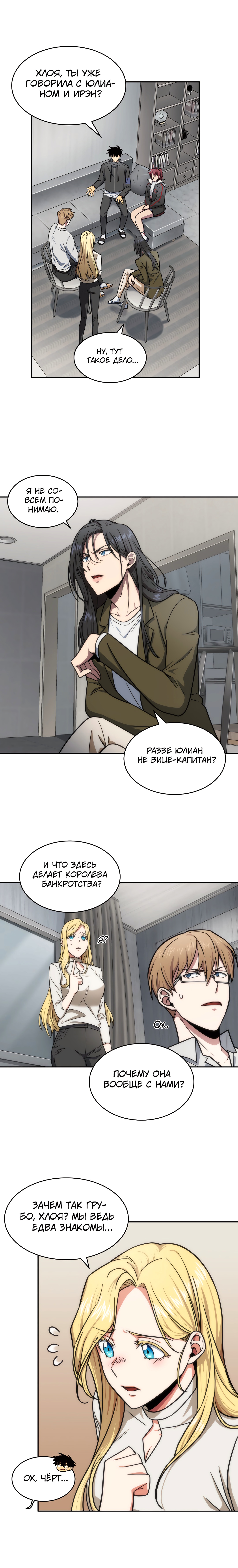 Read Расхититель гробниц RU Manga Online