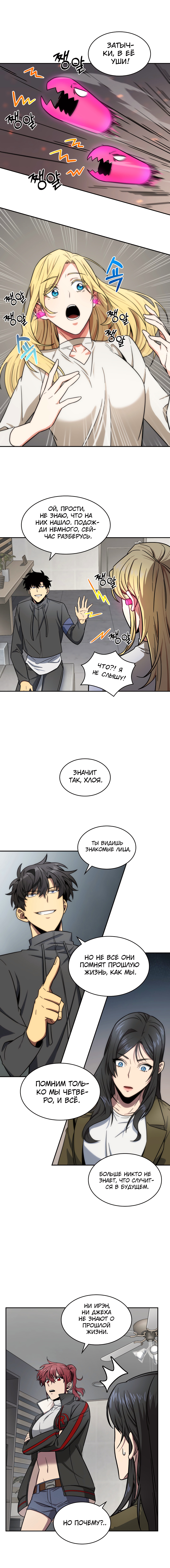 Read Расхититель гробниц RU Manga Online