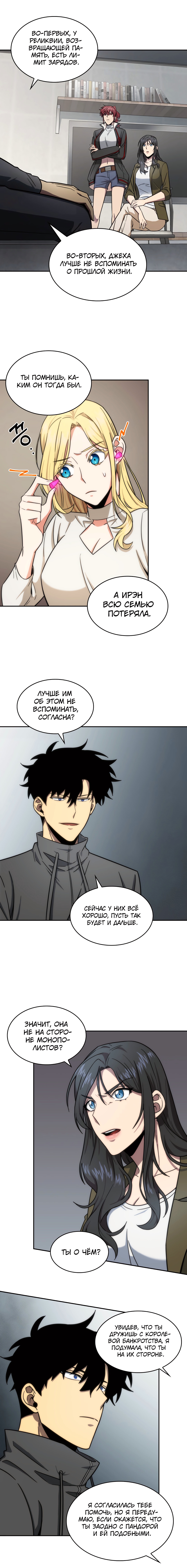 Read Расхититель гробниц RU Manga Online