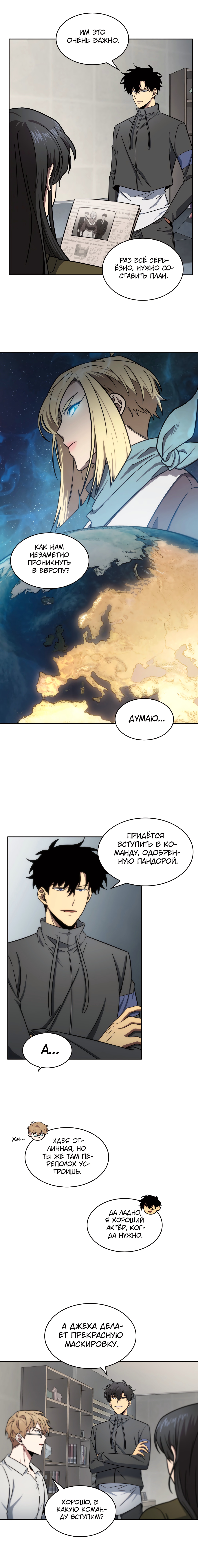 Read Расхититель гробниц RU Manga Online