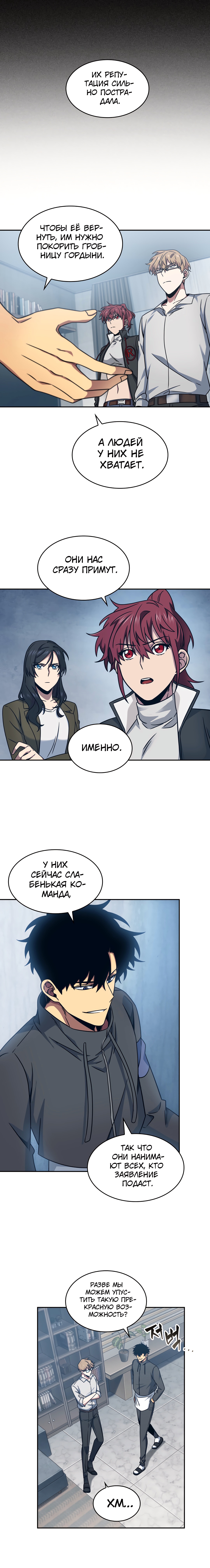 Read Расхититель гробниц RU Manga Online