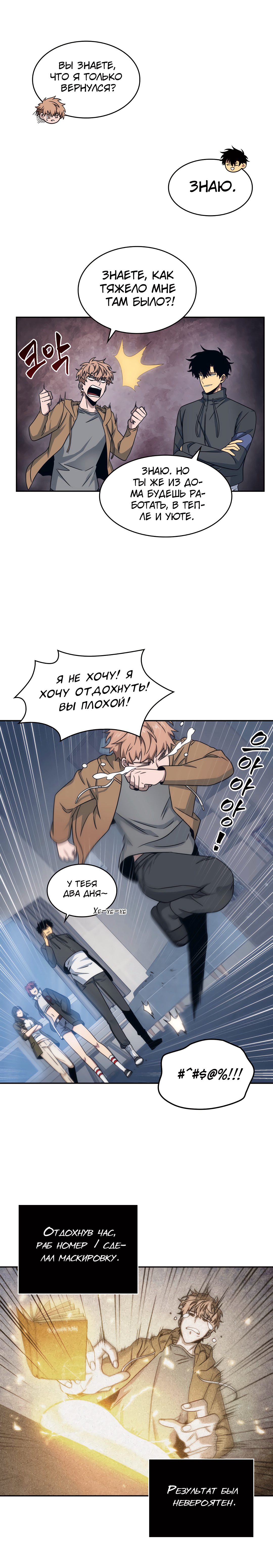 Read Расхититель гробниц RU Manga Online