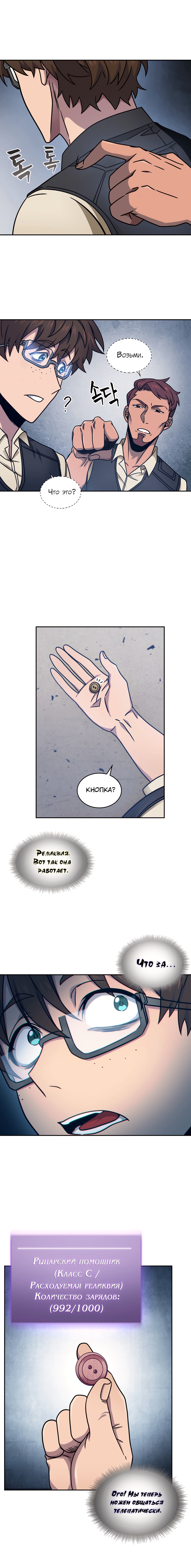Read Расхититель гробниц RU Manga Online