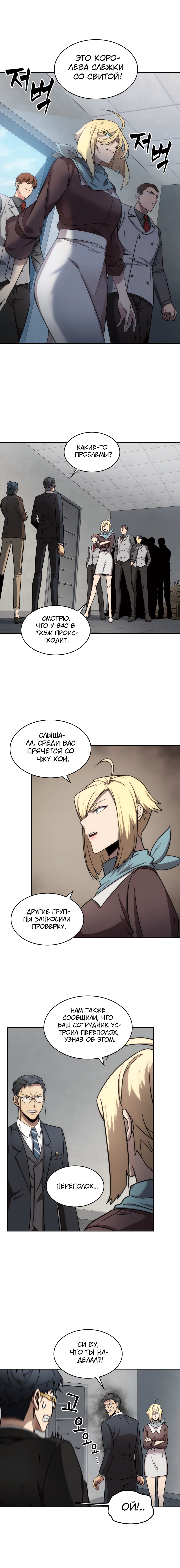 Read Расхититель гробниц RU Manga Online