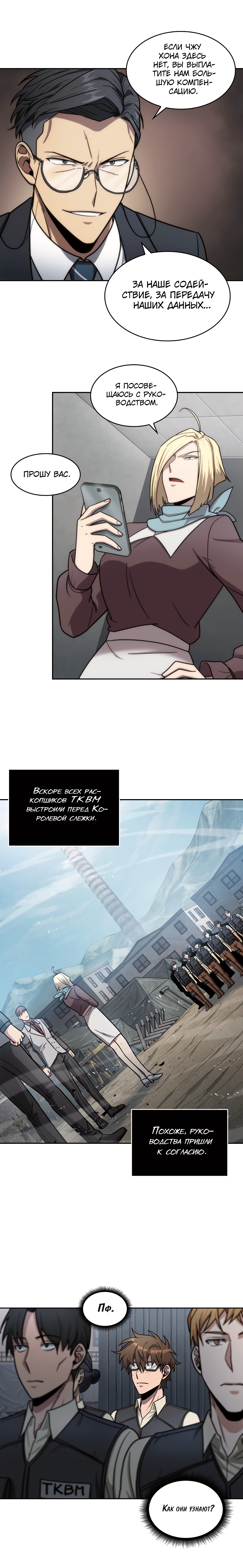 Read Расхититель гробниц RU Manga Online