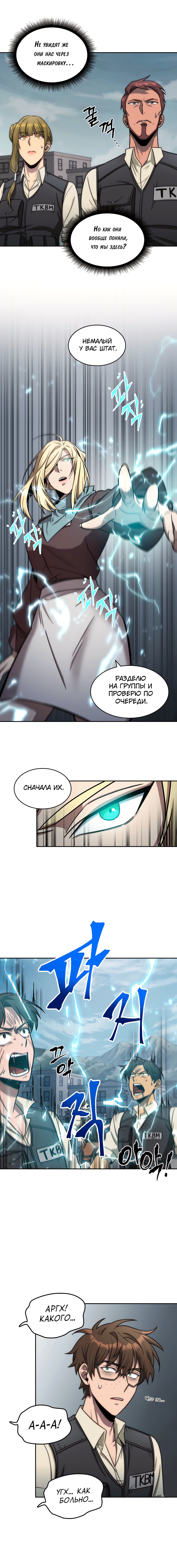 Read Расхититель гробниц RU Manga Online