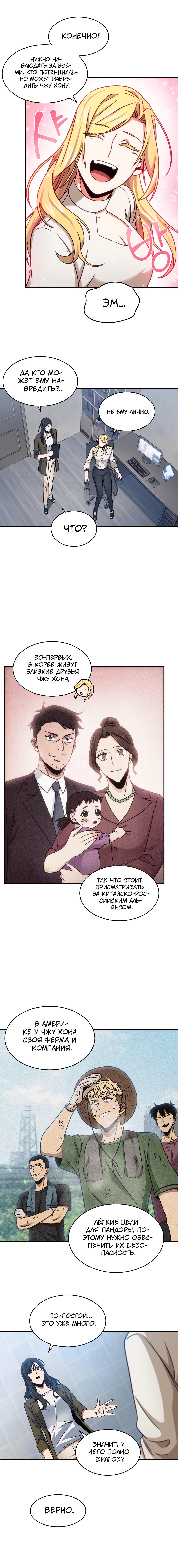 Read Расхититель гробниц RU Manga Online