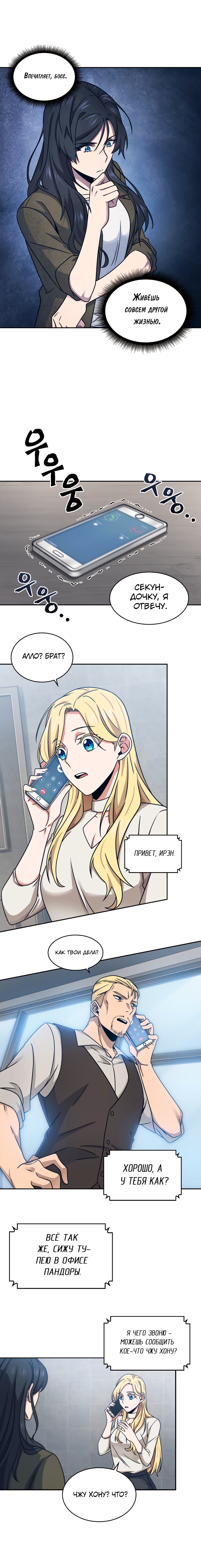 Read Расхититель гробниц RU Manga Online
