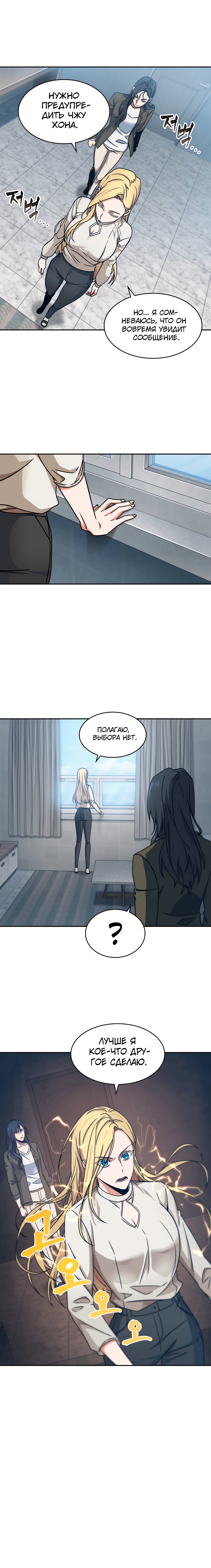 Read Расхититель гробниц RU Manga Online