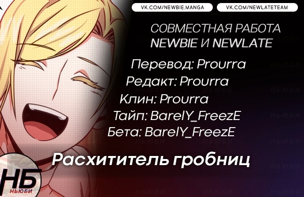 Read Расхититель гробниц RU Manga Online